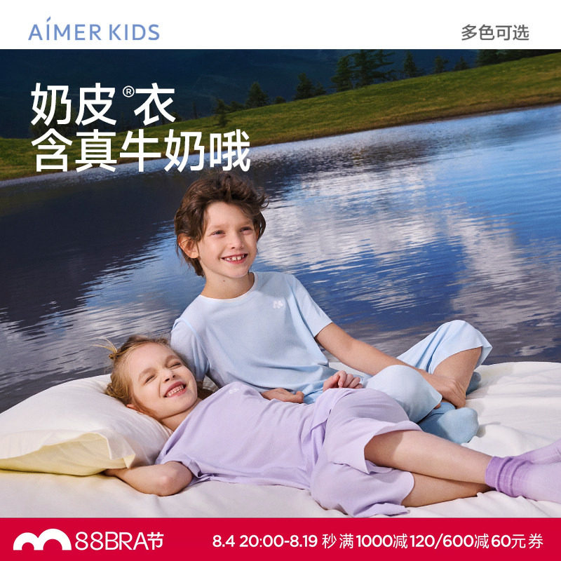 爱慕儿童冰奶皮睡眠衣凉感抗菌A类男女孩套头短袖睡衣/七分睡裤