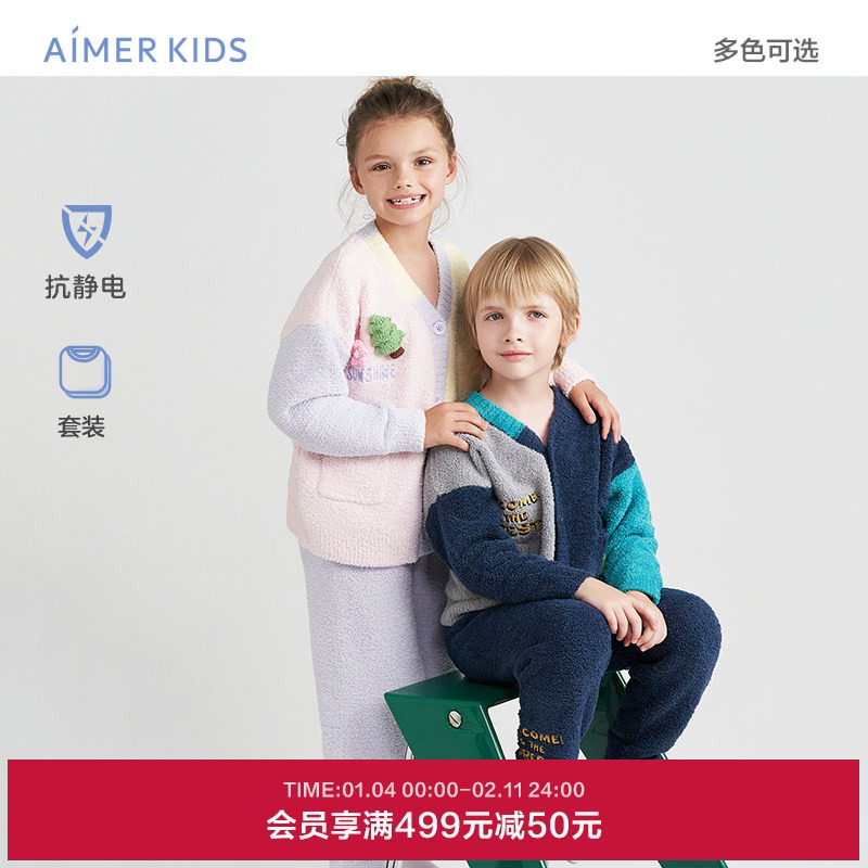 爱慕儿童撞色游戏加绒睡衣套装外穿厚开衫男女孩秋冬家居服抗静电,童装/婴儿装/亲子装,家居服套装,淘宝优惠券,粉丝福利购,淘宝优惠卷