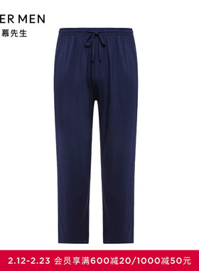 爱慕先生23AW纵享丝滑家居莫代尔长裤家居男士可外穿睡裤NS42L111