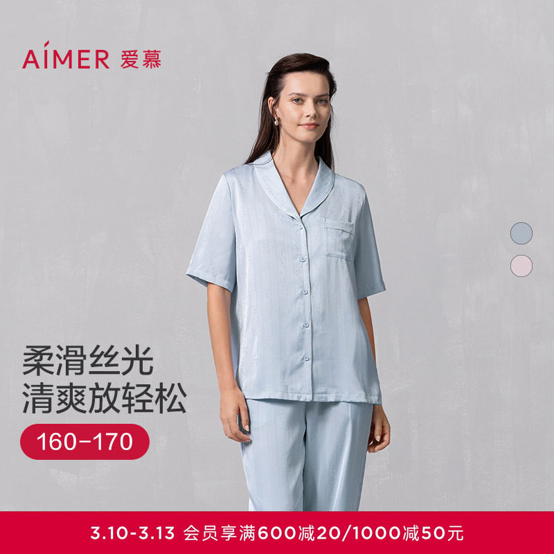 爱慕丝悦睡衣女春夏轻薄舒适短袖开衫长裤家居套装AM46B101