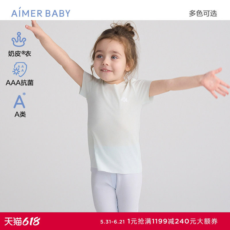 爱慕婴儿奶皮衣净痕抗菌中性婴幼短袖家居上衣AB112E041