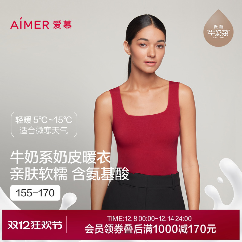 【牛奶系】爱慕本命年红保暖内衣女秋冬含氨基酸净痕打底保暖背心