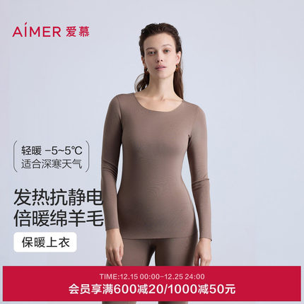 爱慕暖羊秋冬保暖内衣女含羊毛打底圆领长袖秋衣上衣AM72C071