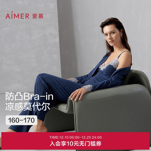 爱慕25SS睡美人长袖开衫带杯吊衣九分裤三件套AM46A851