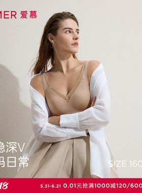 爱慕春日和风内衣女无钢圈深V中厚隐孔杯背心式文胸AM17C532