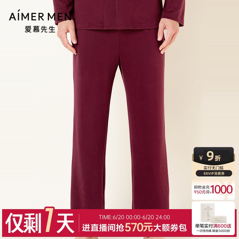 爱慕先生双面磨毛家居系列秋冬睡衣男士红色本命年睡裤NS42E96