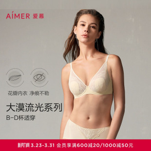 爱慕内衣女薄杯隐孔防凸点花瓣内衣大胸显小 中厚杯小胸聚拢文胸