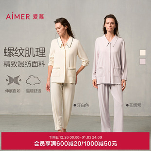 可外穿家居套装 长裤 长袖 爱慕灼华睡衣女秋冬柔软翻领开衫