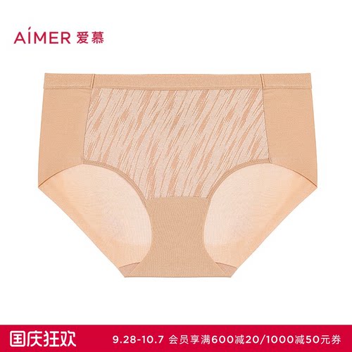 爱慕织锦2内裤女棉质里裆舒适中腰平角裤AM23D801