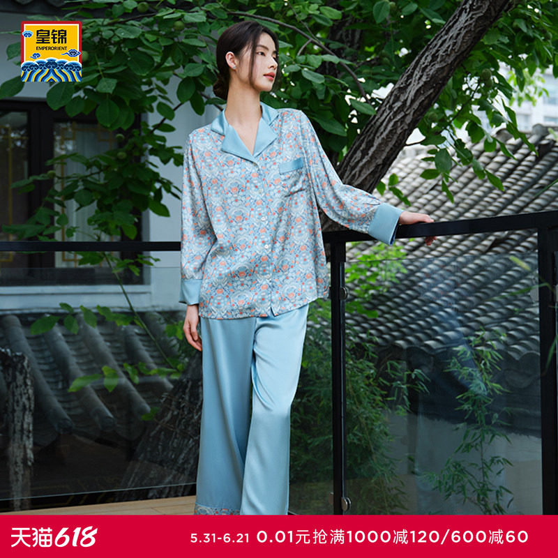 爱慕皇锦(合)女士含真丝分身家居套装-花蝶影丛HJ21554