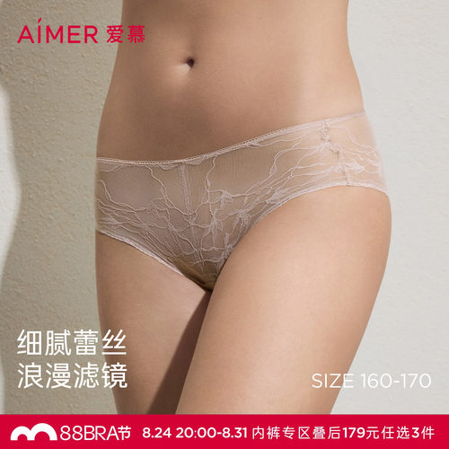 3条179元|爱慕26春夏内裤女蕾丝小裤棉质里裆中腰平角裤AM23C931