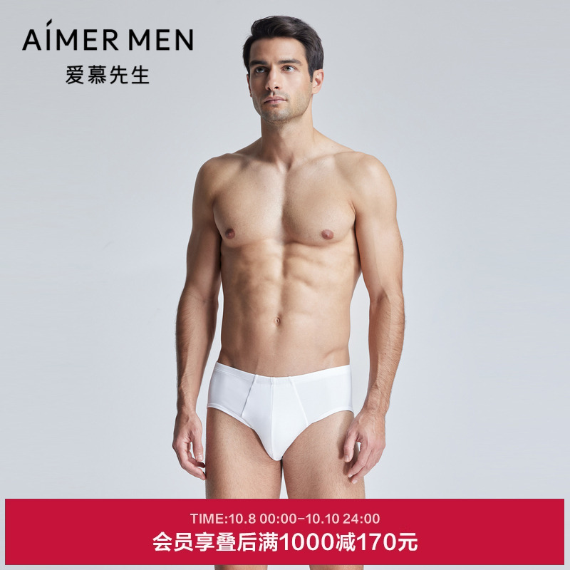 爱慕先生高莫随心内裤男士莫代尔柔软纯色包腰三角裤NS22F62