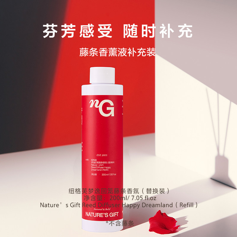 爱慕纽格芙梦逸回笼藤条香氛(替换装)NG60131(效期至2026年9月)
