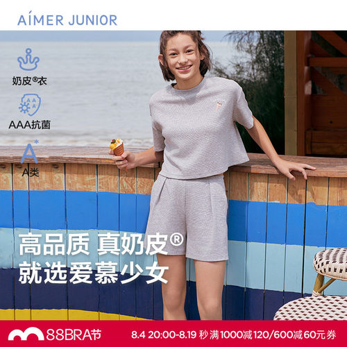 爱慕少女夏睡衣奶皮甜酷冰淇淋少女套头短袖上衣/三分裤AJ142E131