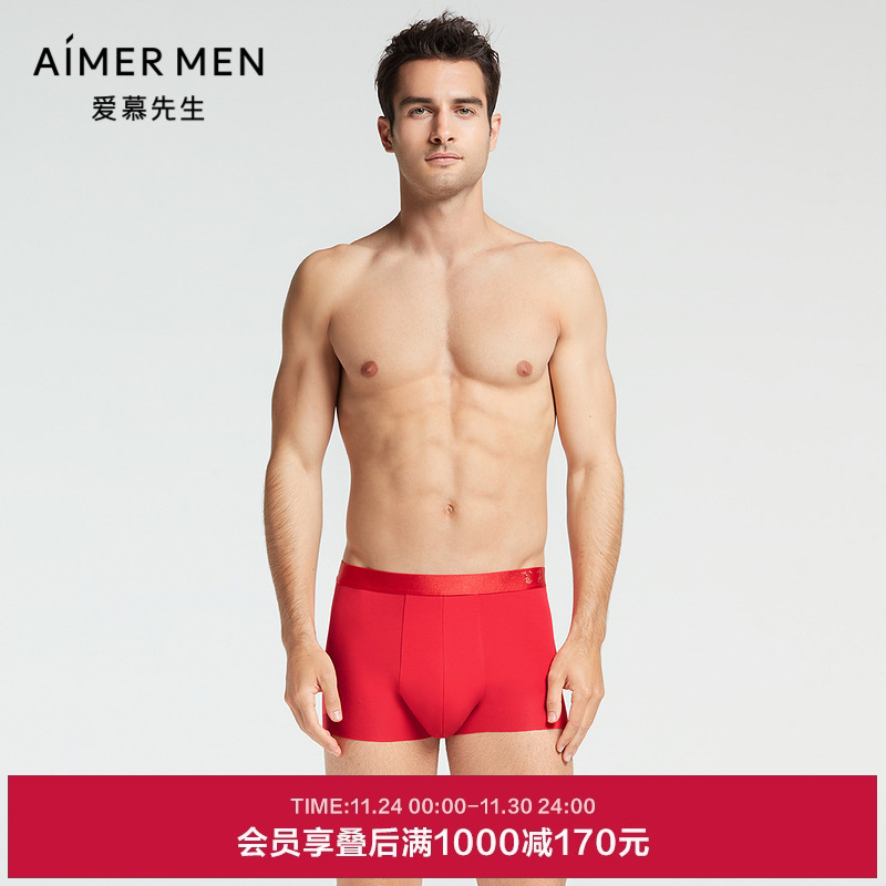 爱慕先生开运ns23f281男士内裤