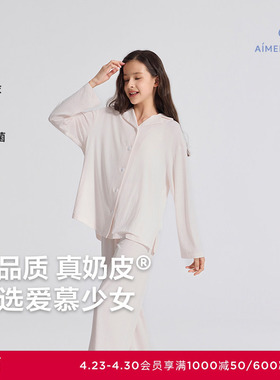 爱慕少女秋冬奶皮千鸟格少女套头长袖套装/开衫长袖套装AJ143F482