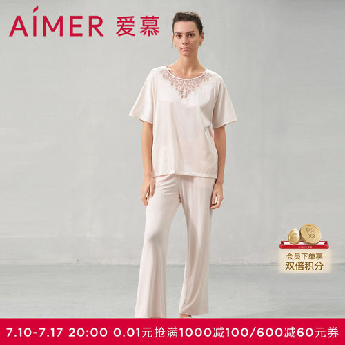 爱慕花之秘境睡衣女夏含真丝防螨短袖套头长裤套装家居服AM469541