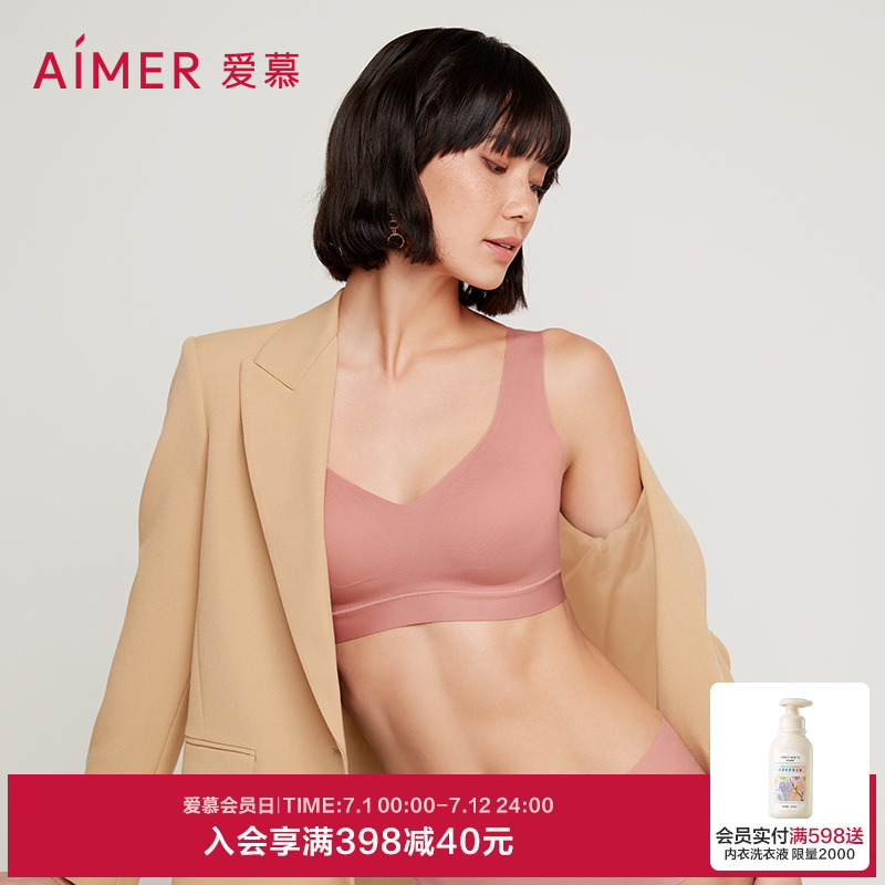 爱慕法式风v领无钢圈文胸