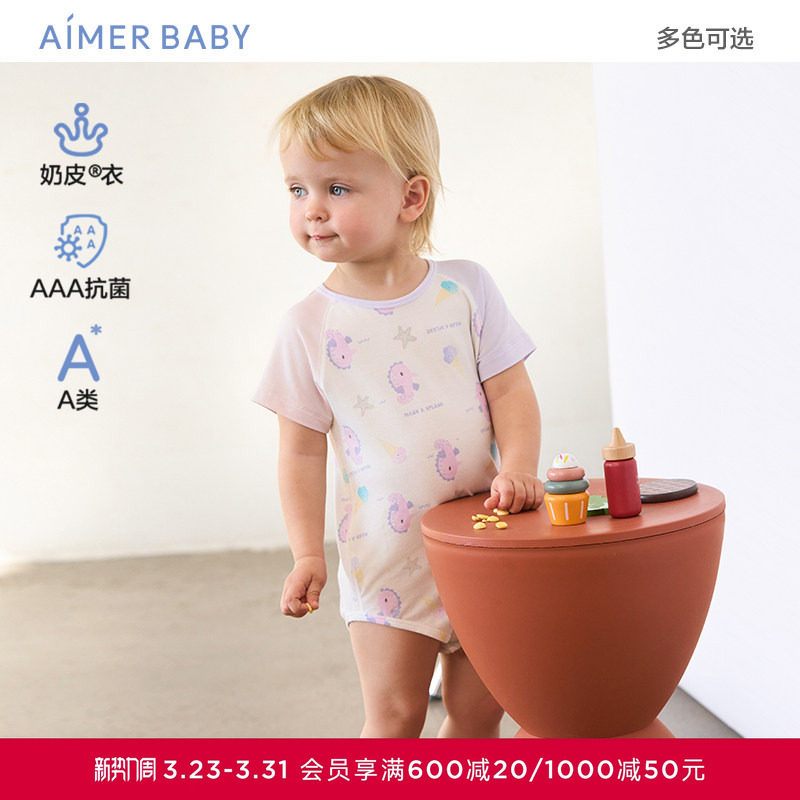 爱慕婴儿奶皮开心小猪佩奇萌萌海马中性婴幼短袖无腿连体爬服