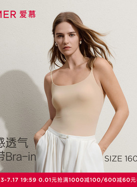 爱慕COOL-SKIN春夏女士细肩带带胸垫凉感抗菌打底背心AM71C741