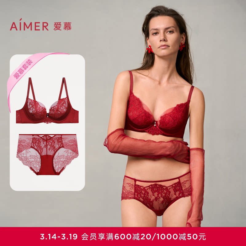 爱慕婚礼之夜内衣女薄杯性感蕾丝红色本命年大胸显小文胸内裤套装