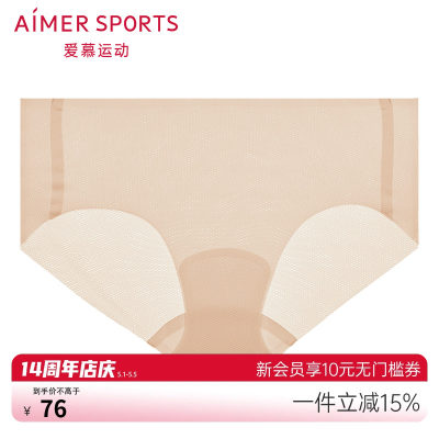 爱慕aimersports中腰平角裤