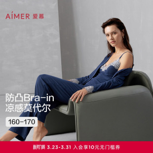 三件套装 爱慕26春睡美人睡衣女抗菌防螨凉感开衫 带胸垫吊衣九分裤