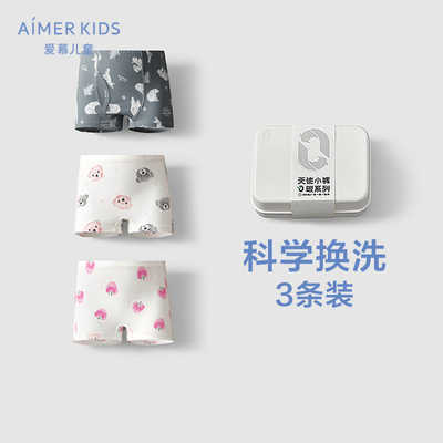 爱慕儿童男女孩内裤莫代尔抗菌中腰平角三角裤A类3条装AIMERKids
