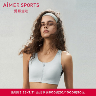 爱慕运动悦跑II内衣女前拉链背心式 聚拢中强度运动文胸AS116S61
