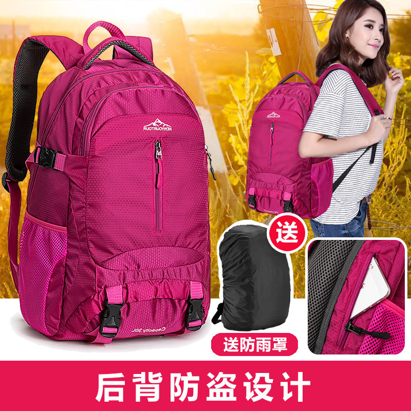 登山包旅行女轻便防水大容量户外