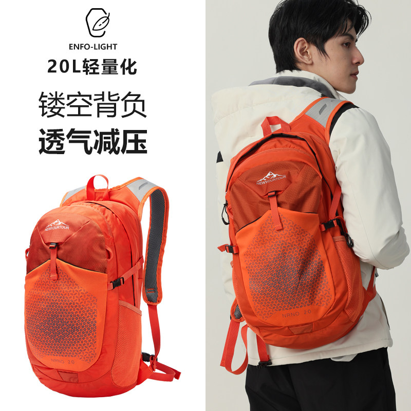 登山包20升轻量化户外徒步防水旅行包大容量旅游背包骑行双肩包