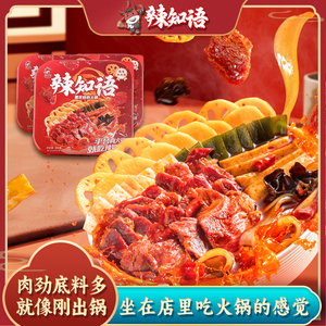 辣知语自煮方便重庆自热牛肉火锅川香爆自加热速食小火锅辣行天下