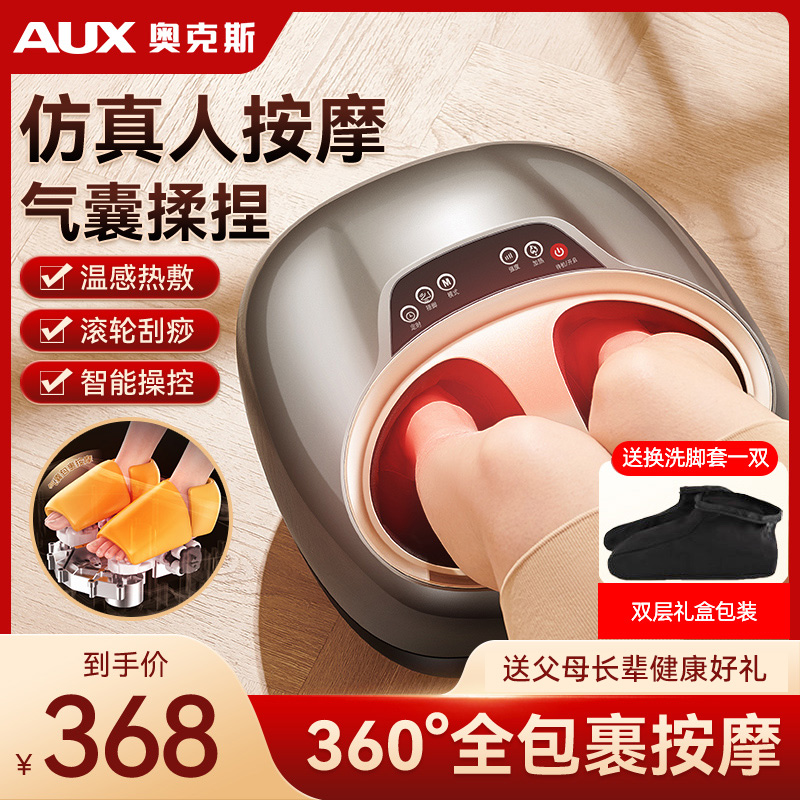 奥克斯足底按摩器仪脚部足疗机电动气囊全自动揉捏按脚神器父亲节