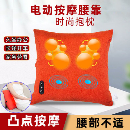 4S店按摩抱枕靠垫腰部按摩器颈椎肩全身多功能加热敷腹部车载家用