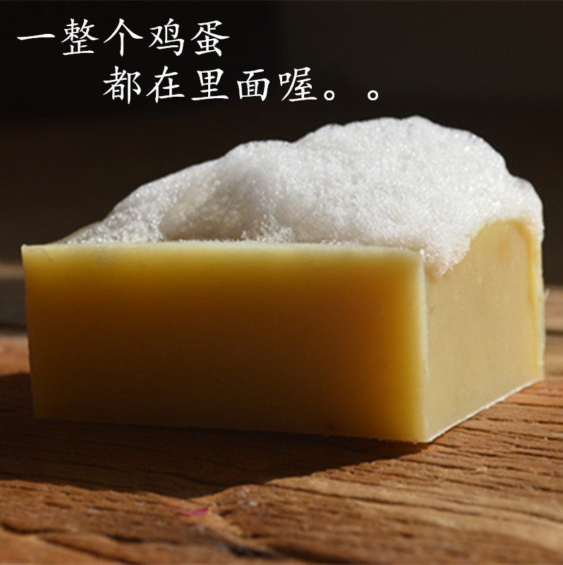 鸡蛋冷制手工皂精油皂洁面皂洗脸皂香皂肥皂护肤皂沐浴皂孕幼包邮