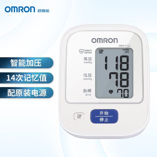 OMRON欧姆龙HEM-7124智能加压