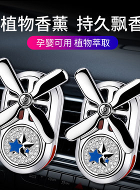 东风启辰汽车香水D60/T60/T70/星