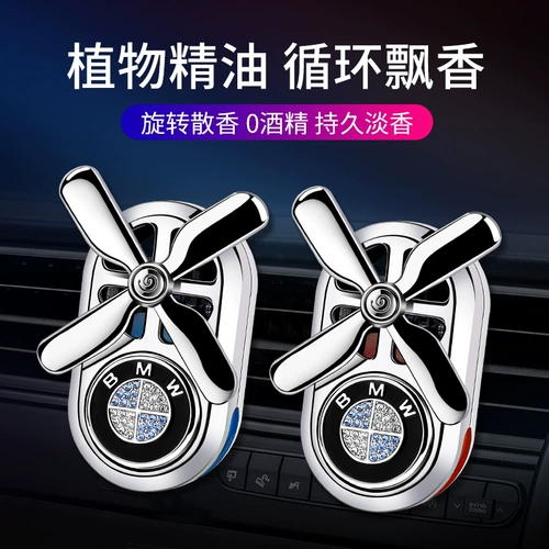 Bmw, аромотерапия для авто, модифицированные духи с аксессуарами, x1, x2, x3, x5