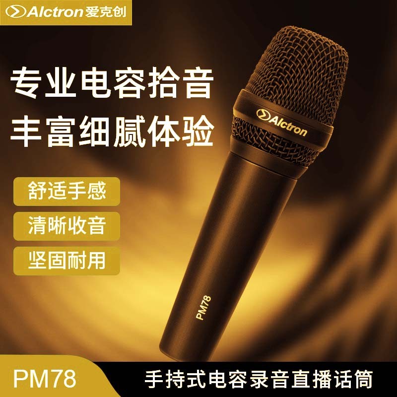 手持电容录音直播话筒48V麦克风