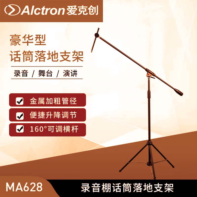 专业录音棚麦克风落地支架电台