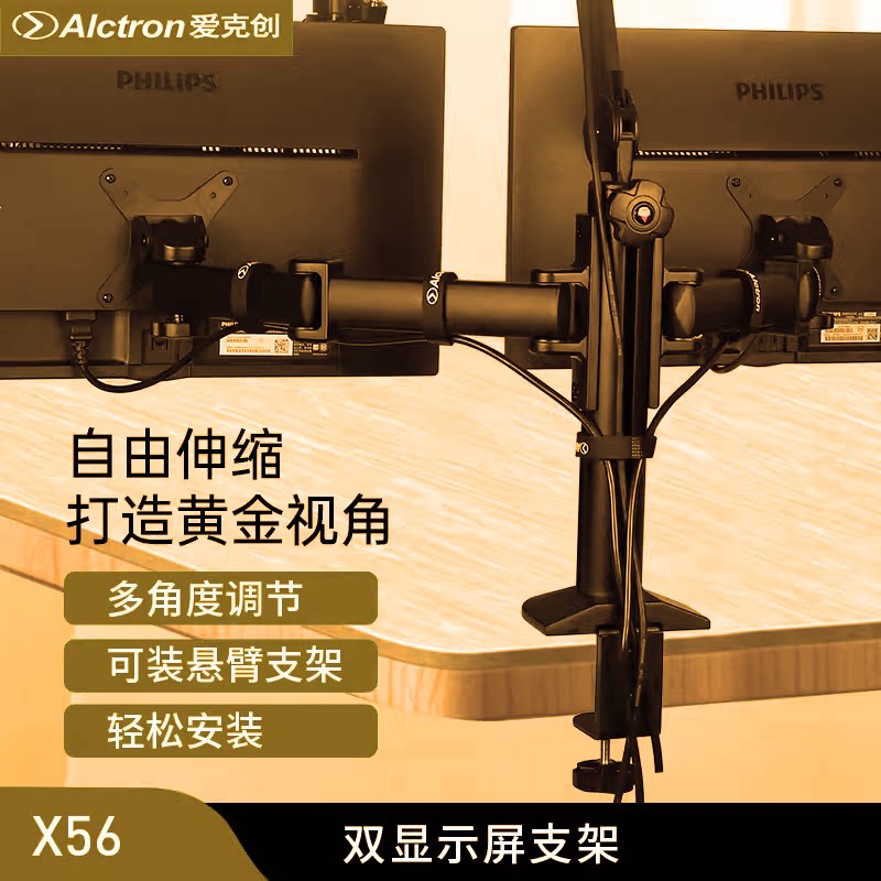 双显示屏机械臂旋转支架免打孔