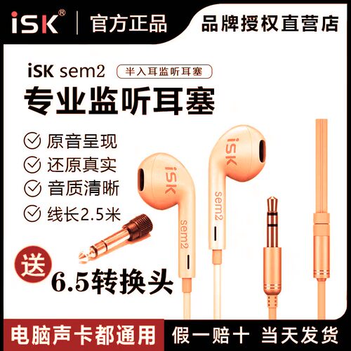 专业直播监听耳机入耳式