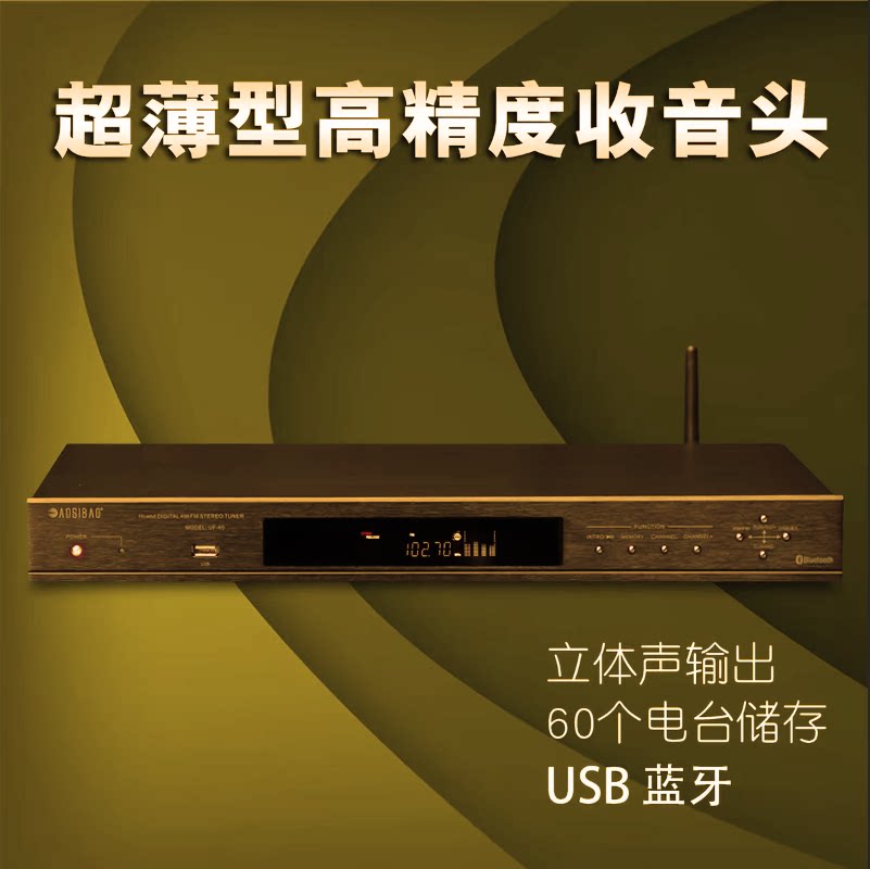 高精度收音头机AM/FM数字调谐器调频收音机USB蓝牙家用广播工程