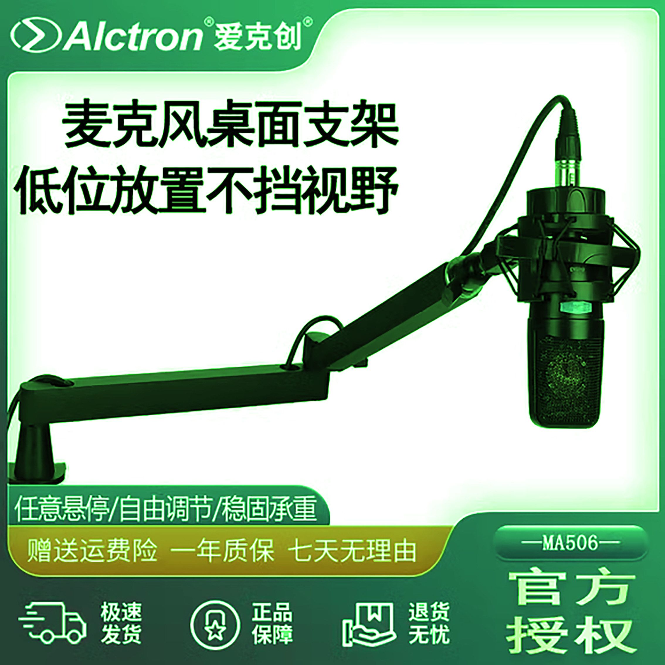 悬臂话筒支架录音麦克风支架可调