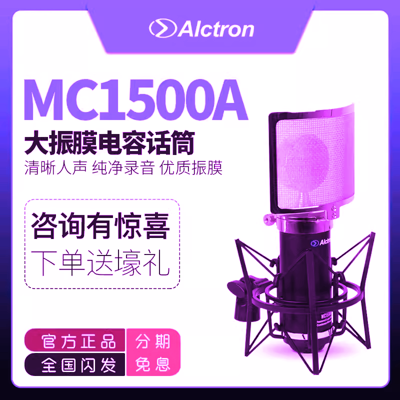 镀金大振膜直播k歌录音电容话筒