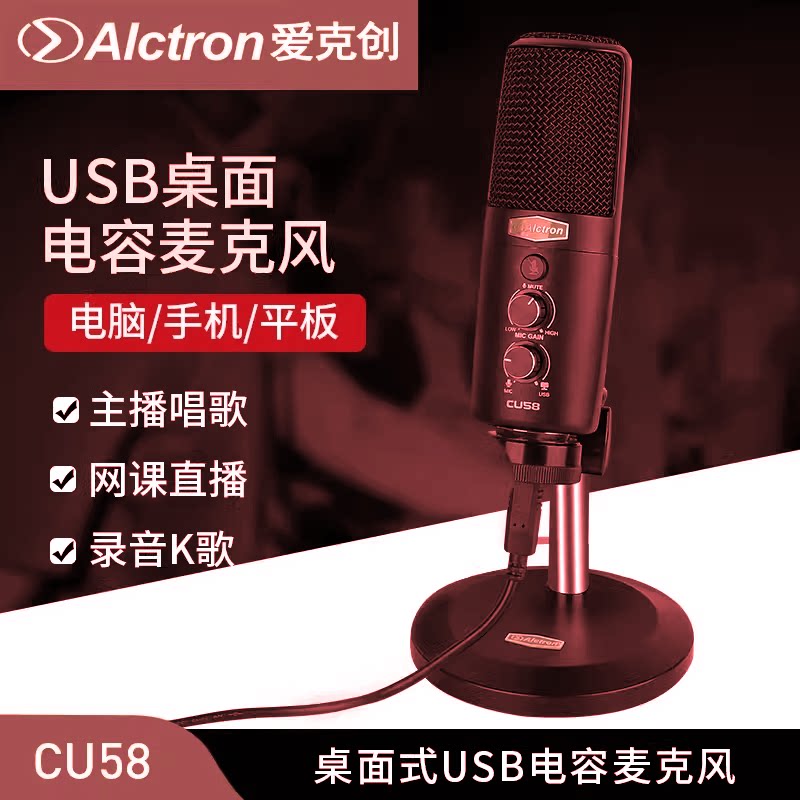 电容话筒USB麦克风网课直播K歌