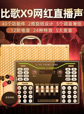 直播声卡支持h48V大振膜话筒唱歌