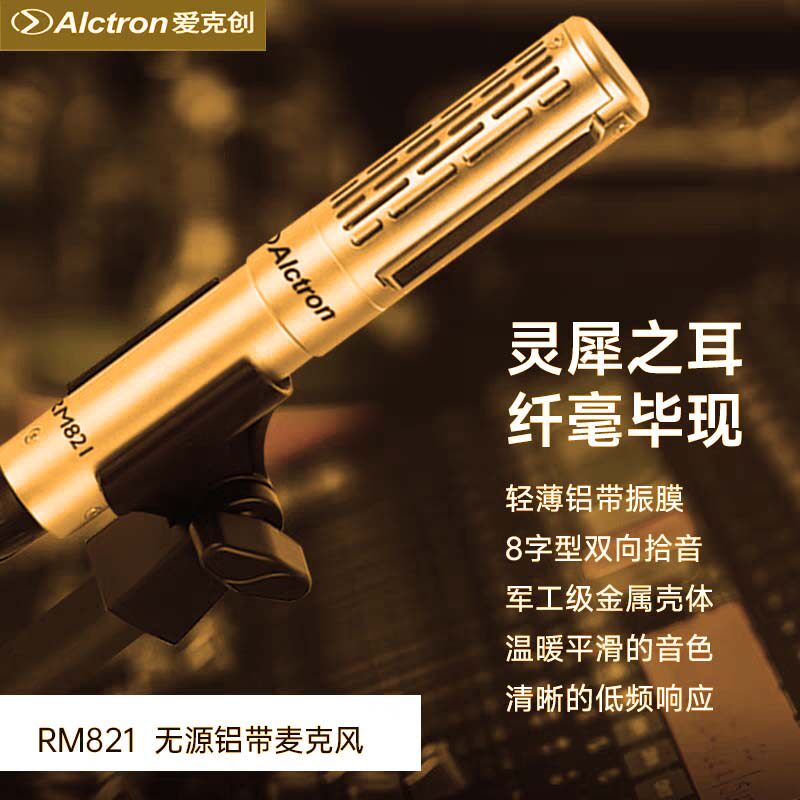 专业录音舞台无源铝带话筒直播歌
