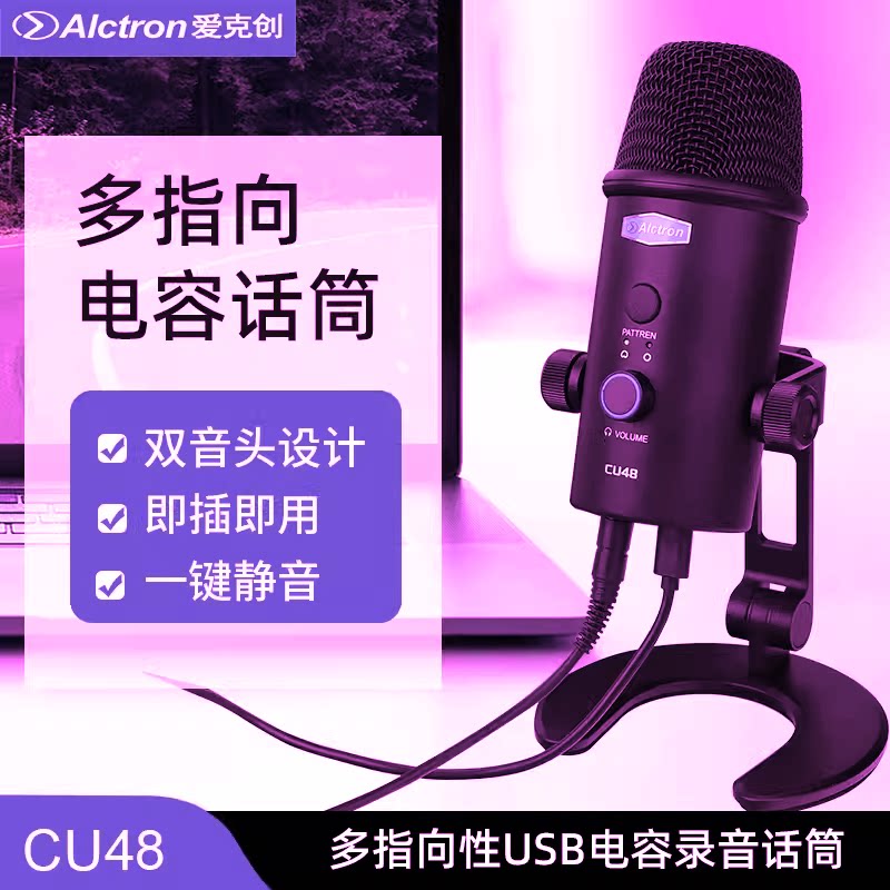电容USB麦克风直播有声书录音