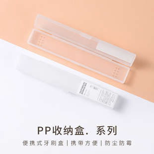 便携式牙刷盒旅行便携沥水防潮牙刷牙膏收纳盒浴室卫生分装空盒